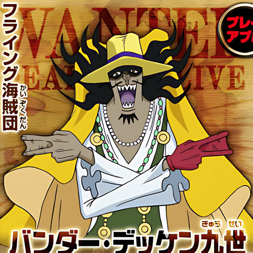 Vander Decken IX